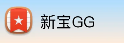 新宝GG logo